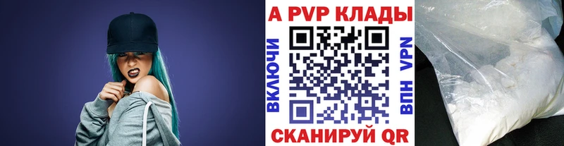 A-PVP VHQ Остров