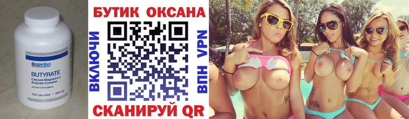 Бутират жидкий экстази  Остров 