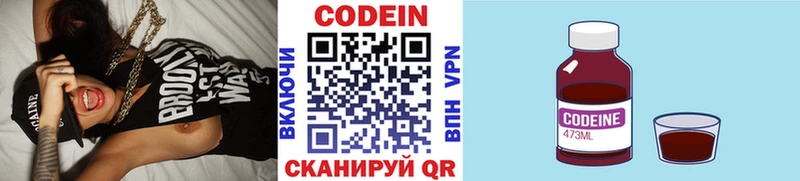 где найти   Остров  Кодеин напиток Lean (лин) 
